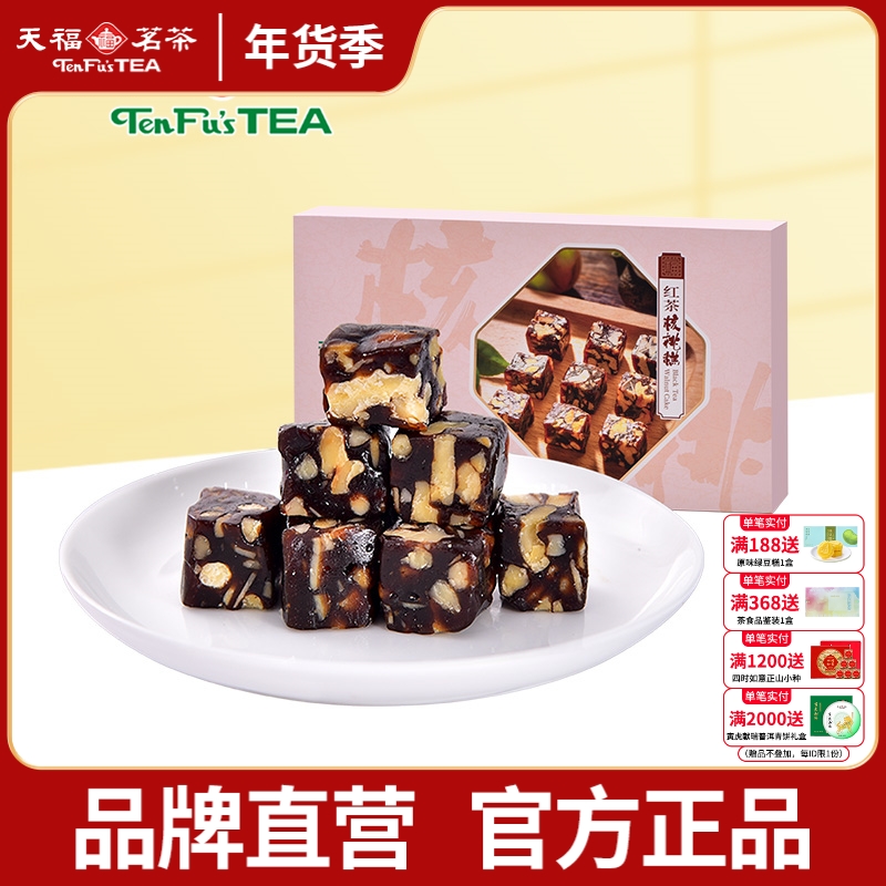 红茶核桃糕传统糕点茶点