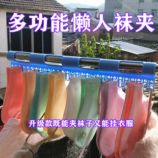 多功能懒人袜子夹塑料晾袜夹儿童成人晒袜子防风防滑两用夹2个装