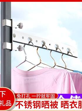 固定式窗户室外晾晒免打孔挂衣架