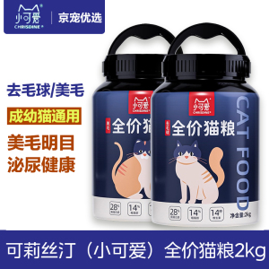 包邮可莉丝汀猫粮 去毛球美毛猫咪天然幼成猫粮营养增肥桶装