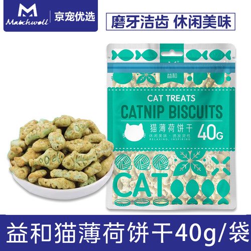 益和猫零食 猫薄荷饼干40g/袋 成猫幼猫通用猫咪磨牙洁齿清新口气