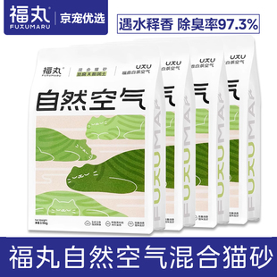 福丸猫砂 自然空气混合豆腐猫砂低尘抑菌除臭快速结团膨润土猫沙