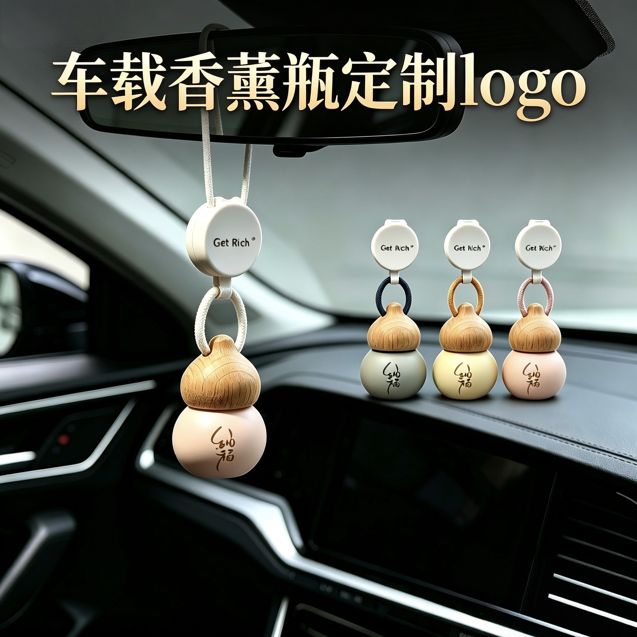 车载后视镜香薰空瓶挂件