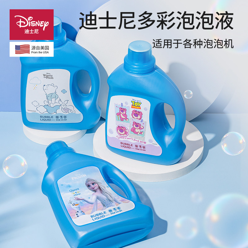 迪士尼泡泡液吹泡泡补充液图片