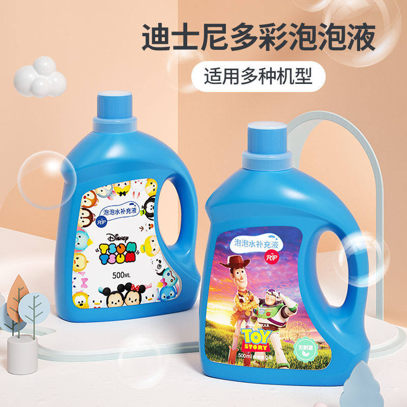迪士尼泡泡液吹泡泡补充液泡泡机图片