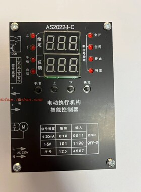 PSL控制板SW2010控制板AS2022-I-B电动执行器控制板 AS2022-I-C