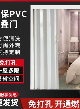 pvc折叠推拉门开放式厨房燃气简易门卫生间免打孔隐形临时隔断门