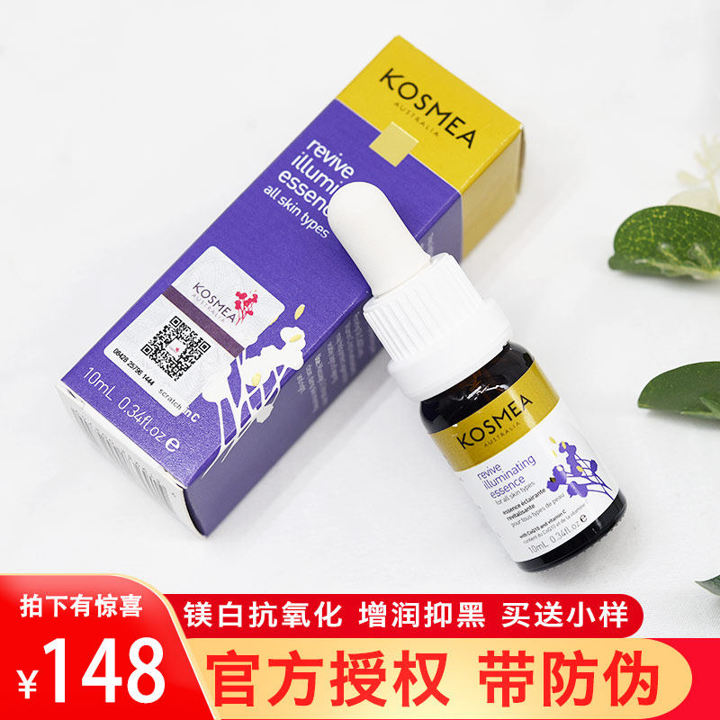 KOSMEA任何肤质抗氧化