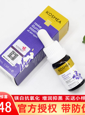 KOSMEA任何肤质抗氧化