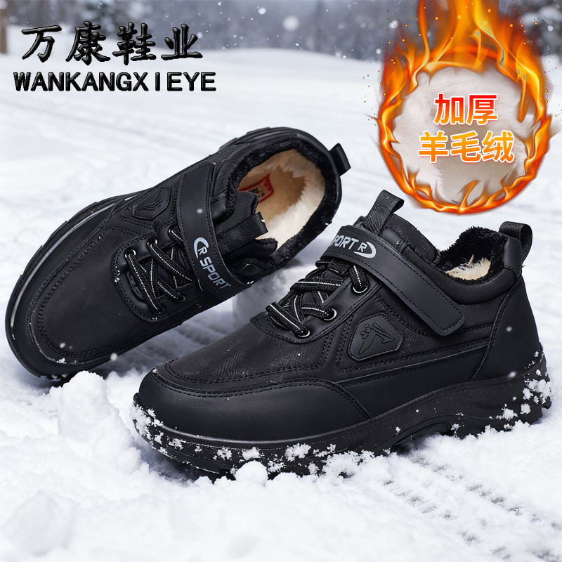 万康加厚羊毛绒棉鞋户外保暖