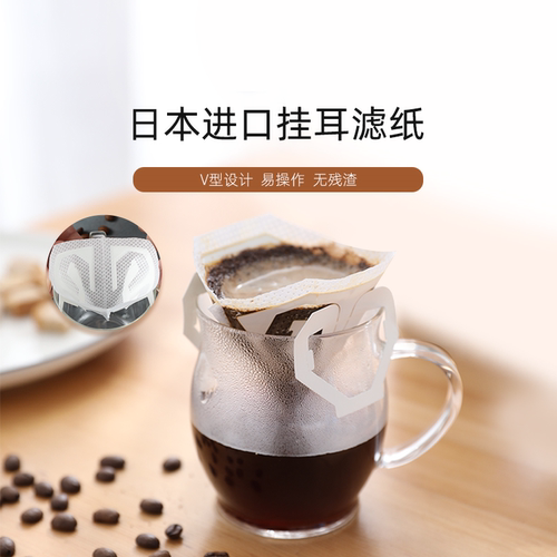 hario日本进口v型挂耳v60mdf滤纸