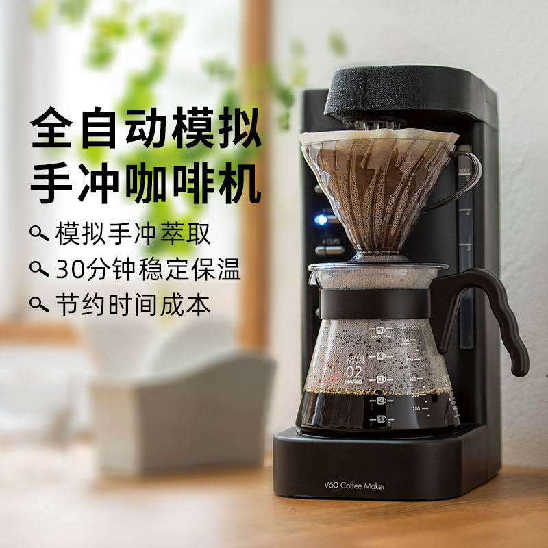 hario多功能模拟手冲智能咖啡机