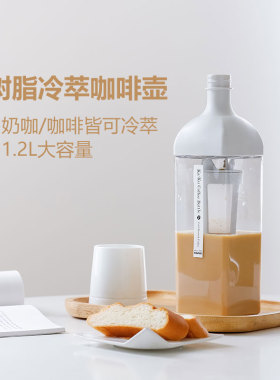 HARIO方形树脂冷泡壶咖啡壶大容量密封冷萃壶冷水瓶带滤网家用KAC