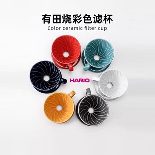 HARIO日本V60陶瓷滤杯手冲咖啡过滤器滴滤式 过滤杯滤纸咖啡杯彩色