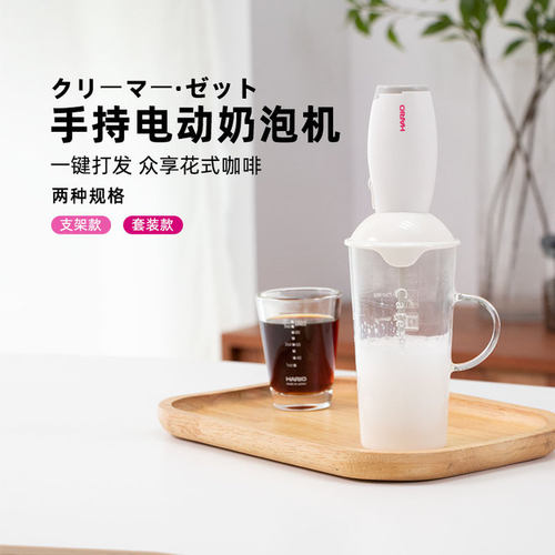 HARIO咖啡家用打奶泡器电动