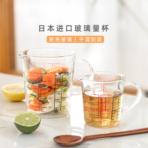 hario家用刻度玻璃量杯