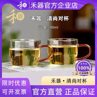 【禾器官方店】禾器晶彩清尚对杯品茗杯带把手耐高温玻璃杯子90ml
