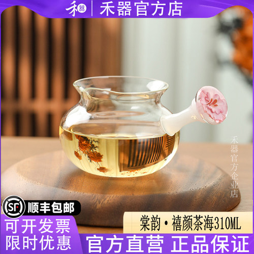 【禾器旗舰店】棠韵侧把禧颜茶海公道杯高端茶具玻璃分茶器310ml