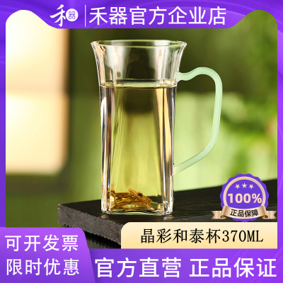 禾器晶彩和泰杯水杯绿茶杯