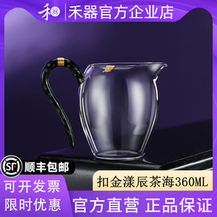 禾器漾辰茶海紫金标足金高硼硅玻璃高档茶具360ML 禾器官方店