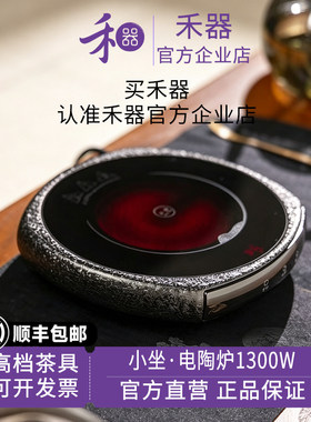 小坐·净雅家具小薄炉新款小型迷你高强度防水微晶玻璃电炉煮茶炉