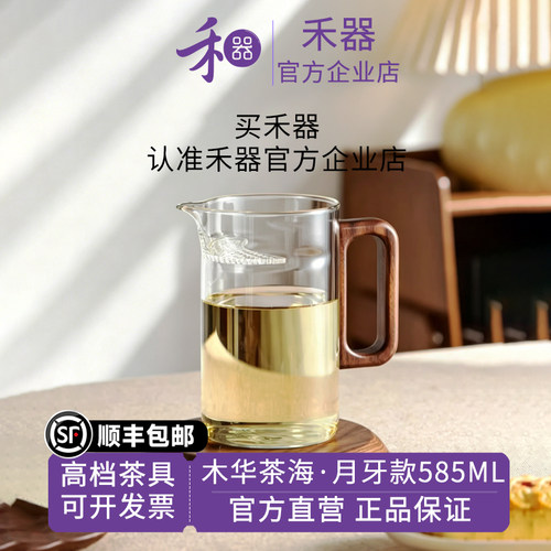 禾器公道杯茶滤网过滤茶海茶水