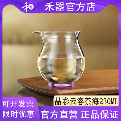 【禾器官方店】禾器晶彩云容茶海无耳公道杯高硼硅耐热玻璃230ml