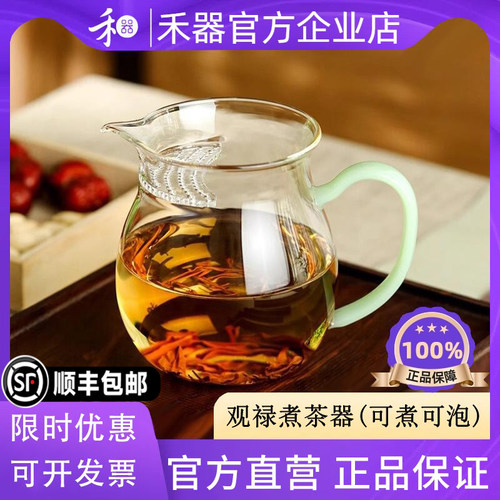【禾器官方店】禾器月牙公道杯分茶器观禄煮茶器耐高温玻璃煮茶壶