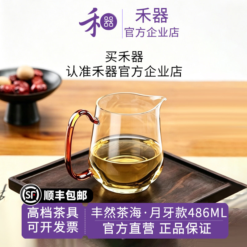 禾器高硼硅玻璃人工吹制图片