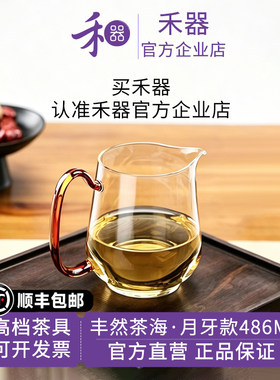 禾器高硼硅玻璃人工吹制