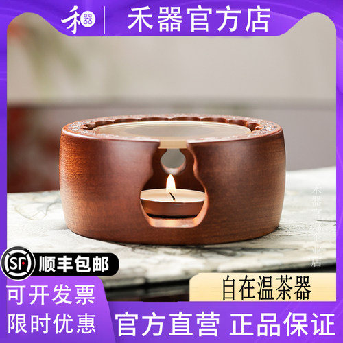 禾器自在温茶器蜡烛煮茶炉公道杯保温加热底座沙比利木个人温茶器