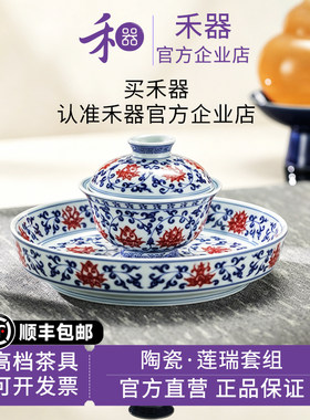 【禾器官方店】陶瓷莲瑞套组永乐缠枝莲青花瓷高端盖碗托盘160ml