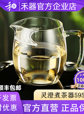 【禾器官方店】月牙过滤泡茶杯灵澄煮茶器耐热玻璃绿茶专用泡茶器