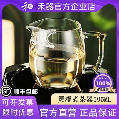 禾器月牙过滤泡茶杯灵澄煮茶器