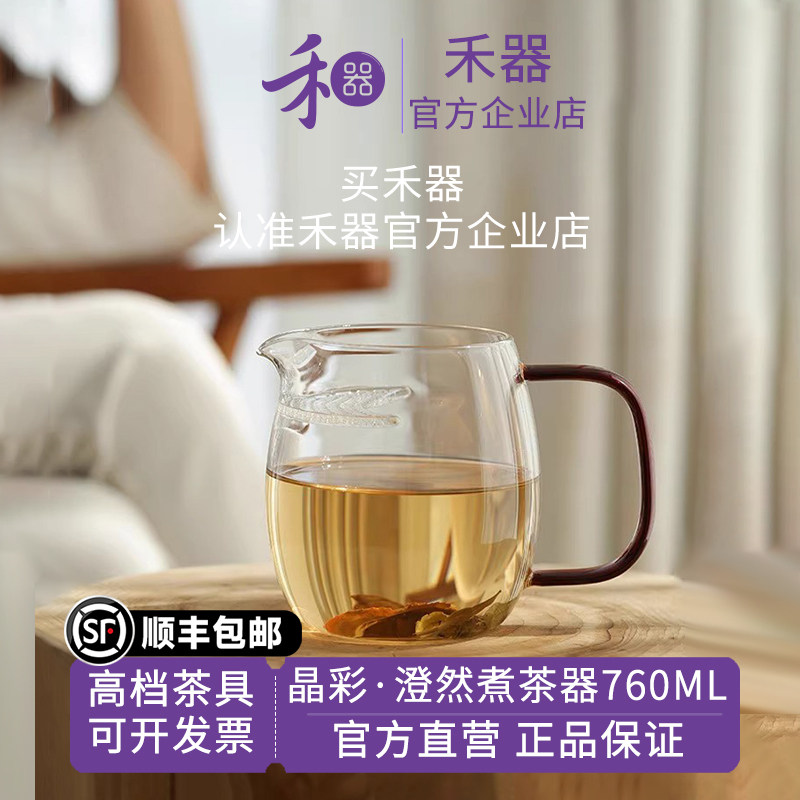 【禾器官方店】绿茶泡茶杯玻璃月牙公道杯过滤澄然煮茶器耐热茶壶图片