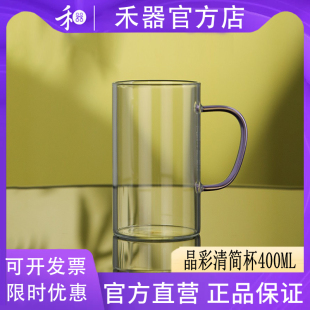 【禾器官方店】晶彩清简杯水杯绿茶杯办公杯子带把茶杯耐热玻璃杯