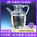 禾器官方店 禾器玻璃公道杯昭然茶海小青柑专用泡茶壶茶具