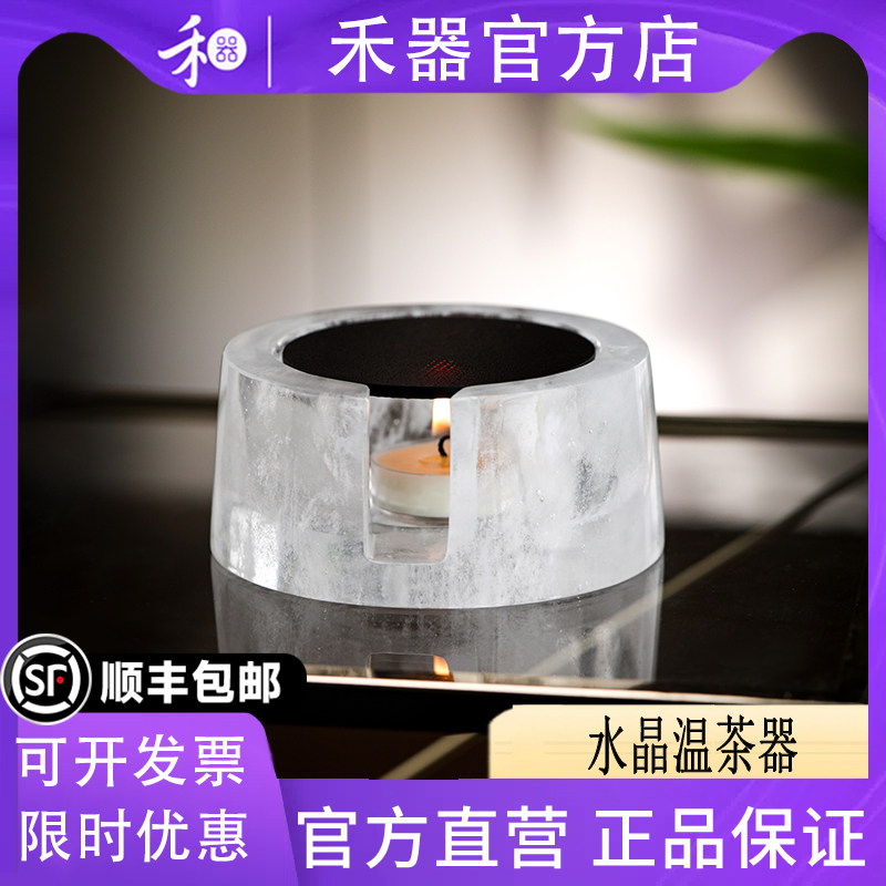 【禾器官方店】冰晶冰凝温差器水晶蜡烛煮茶炉公道杯茶壶保温加热,餐饮具,煮茶炉,淘宝优惠券,粉丝福利购,淘宝优惠卷
