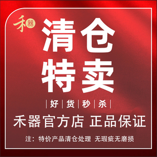 商品限时抢购禾器公道杯清仓捡漏茶具公杯盖碗 特价 禾器官方店