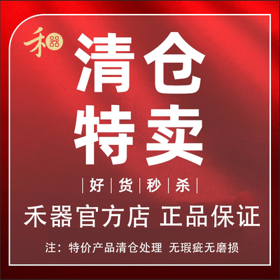【禾器官方店】特价商品限时抢购禾器公道杯清仓捡漏茶具公杯盖碗