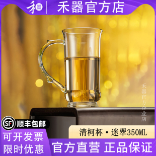 【禾器官方店】新款迷翠把手清柯杯高硼硅耐热玻璃泡茶茶杯350ml