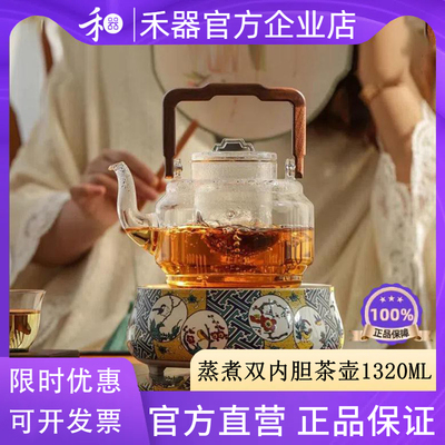 玻璃胡桃木煮茶壶提梁壶