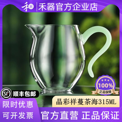 晶彩祥蔓茶海公道杯耐高温分茶器