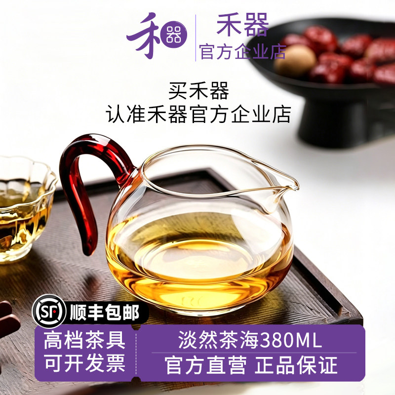 禾器淡然茶海玻璃公道杯380ml图片