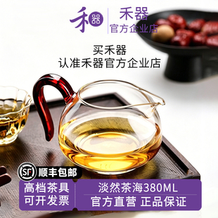 【禾器官方店】禾器淡然茶海玻璃公道杯380ml 纯手工大蛋盅分茶器