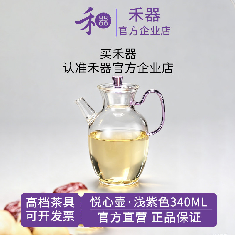 禾器悦心壶玻璃泡茶壶小青柑专用图片