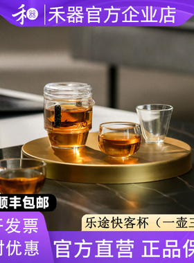【禾器官方店】禾器乐途快客杯一壶三杯户外便捷旅行套装95ML