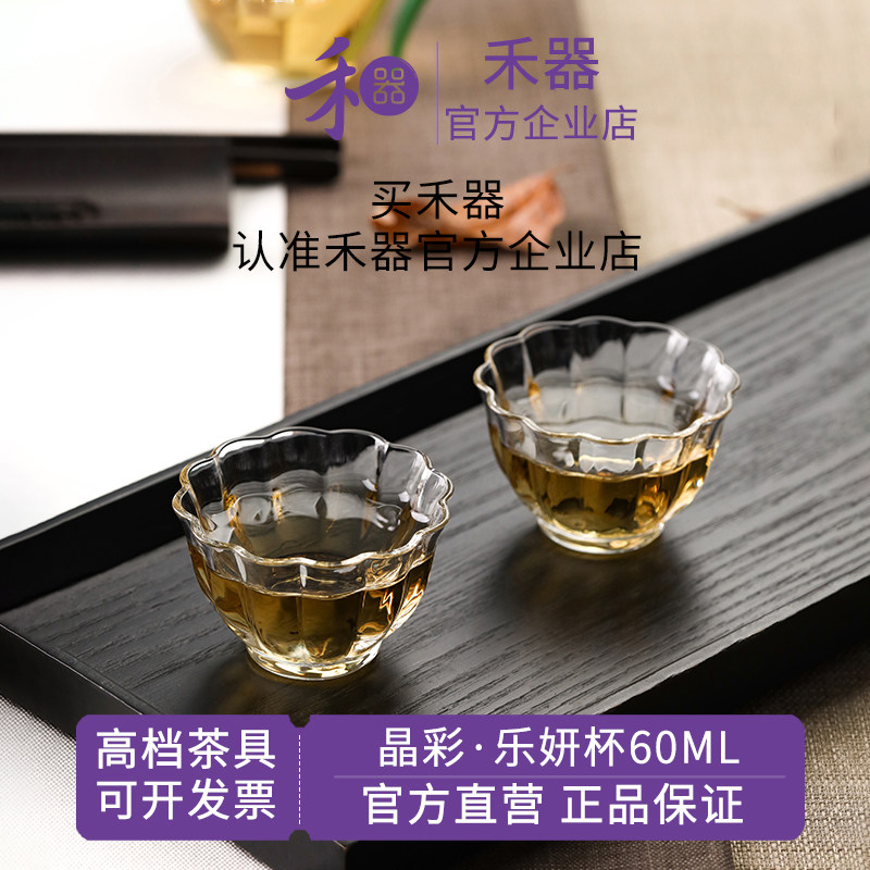 【禾器官方店】禾器品茗杯乐妍杯耐热玻璃小茶杯花瓣器型主人杯图片