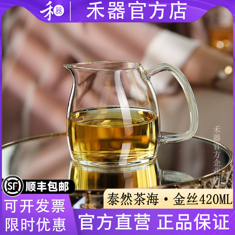 禾器泰然茶海-金丝420ml图片