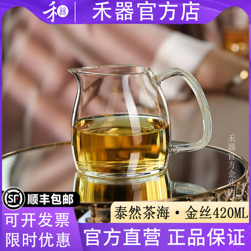 禾器泰然茶海-金丝420ml